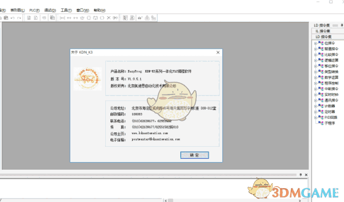 EasyProg(凯迪恩编程软件) 1.9.5.1