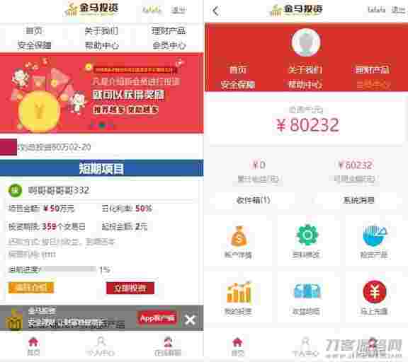 P2P理财源码/带完整教程/请勿用于商业运营插图