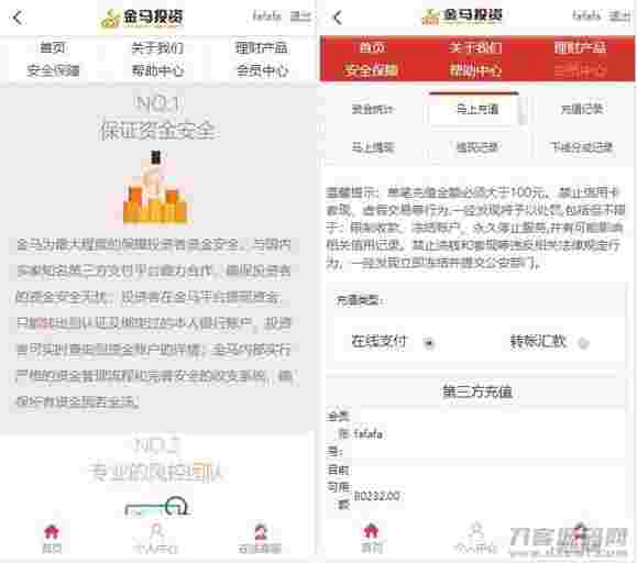 P2P理财源码/带完整教程/请勿用于商业运营插图(1)