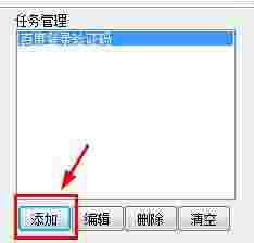 超级鹰验证码识别助手v2.181