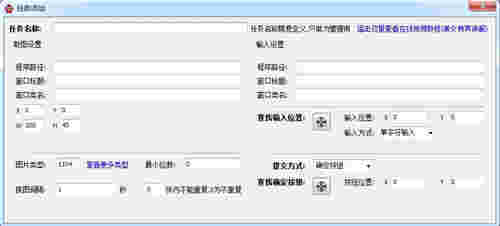 超级鹰验证码识别助手v2.181