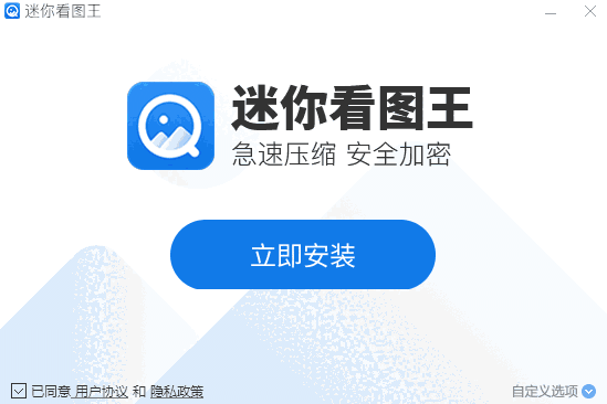 迷你看图王v1.0.8