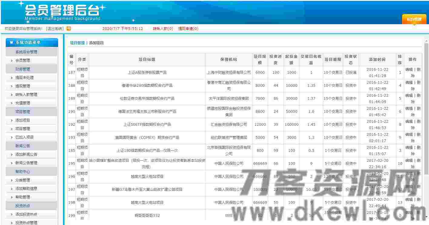 P2P理财源码/带完整教程/请勿用于商业运营插图(3) P2P理财源码/带完整教程/请勿用于商业运营插图(3)
