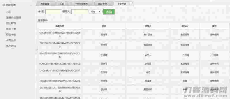 【裂变推广系统】客户2K订制营销推广 裂变式系统+邀约链接+申请注册+兑换密卡系统插图(1)