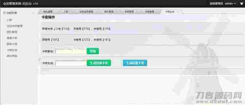 【裂变推广系统】客户2K订制营销推广 裂变式系统+邀约链接+申请注册+兑换密卡系统插图(2)