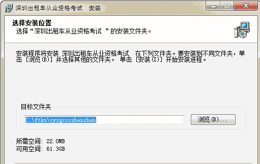 深圳出租车从业资格考试2.3