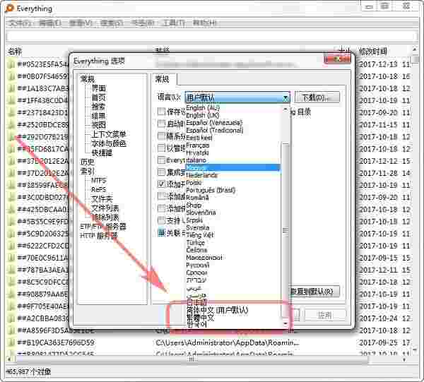 文件搜索软件Everythingv1.4.1.1015 