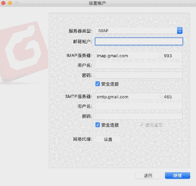 Foxmail for mac1.5.4.94541