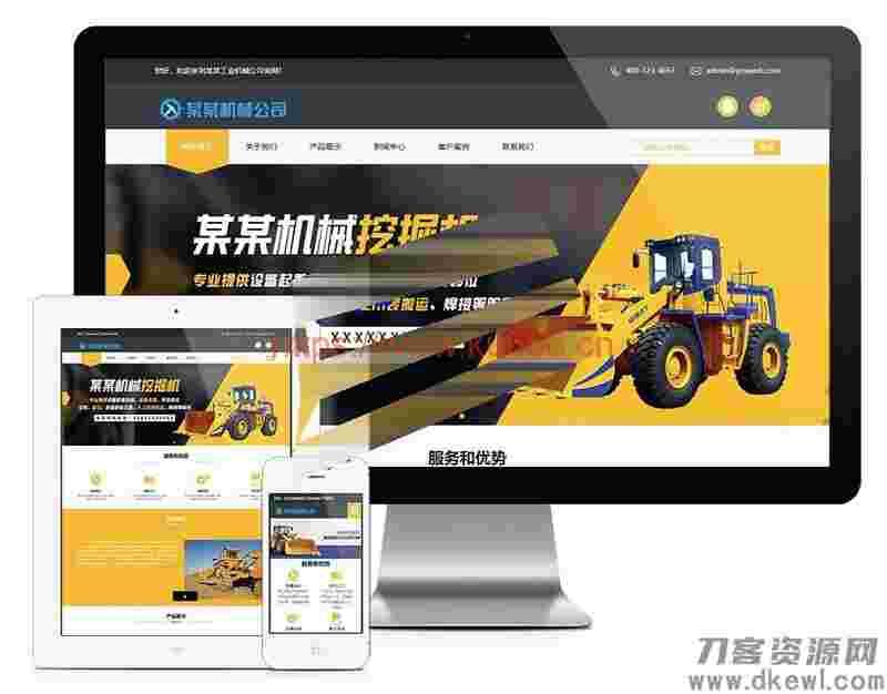工程机械铲土运输机械公司网站模板源码 带手机端+后台插图 工程机械铲土运输机械公司网站模板源码 带手机端+后台插图
