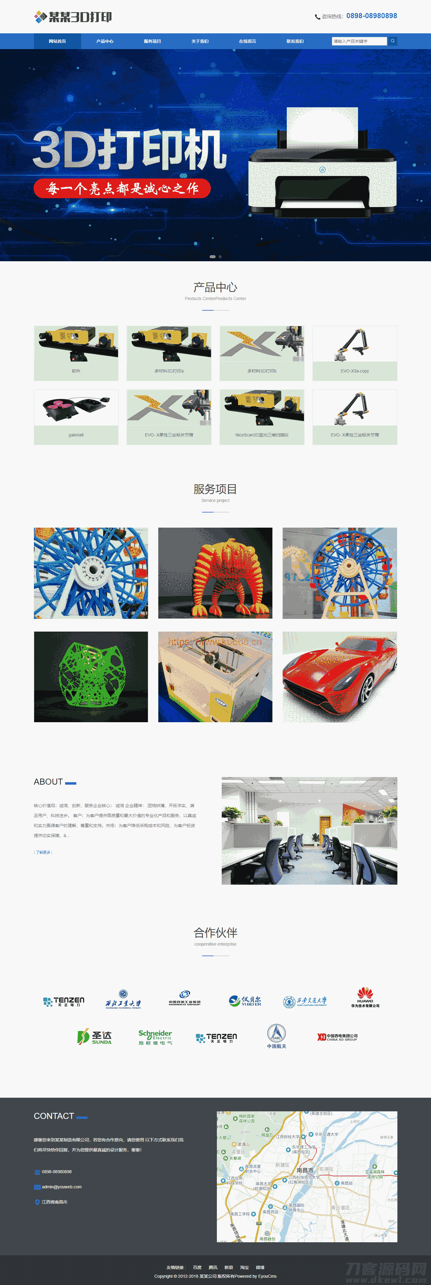 蓝色响应式3D打印设备公司网站模板源码 自适应手机端+程序后台/安装版插图 蓝色响应式3D打印设备公司网站模板源码 自适应手机端+程序后台/安装版插图