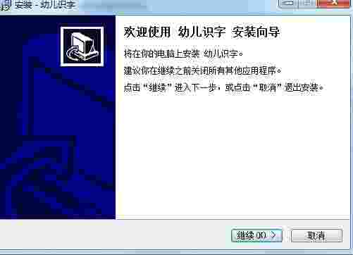 幼儿识字卡片简笔画软件v1.0