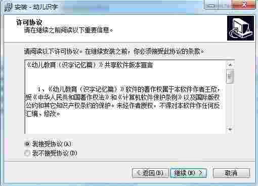 幼儿识字卡片简笔画软件v1.0