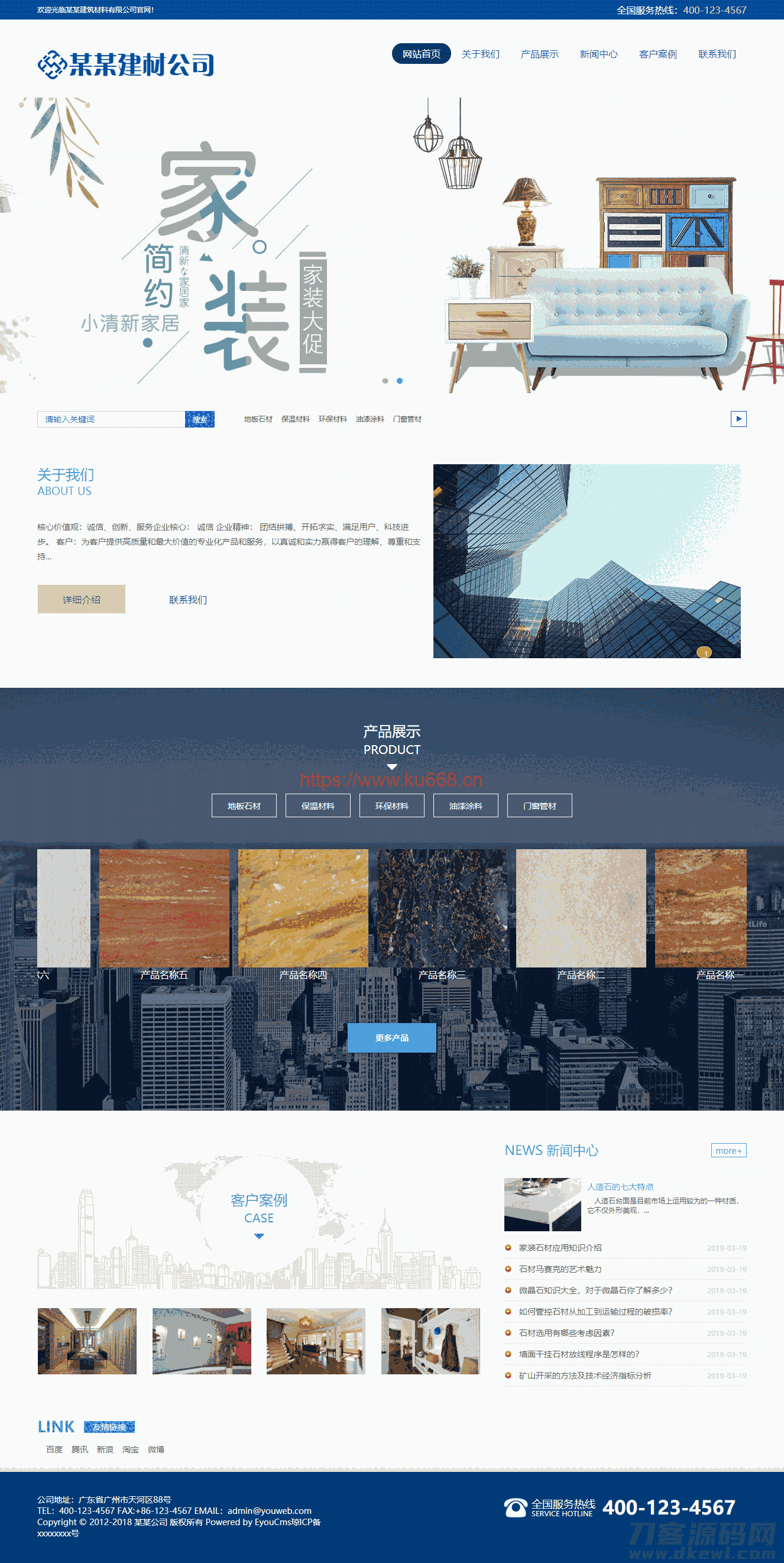 石材板材建筑材料公司网站模板源码 带手机端+后台插图 石材板材建筑材料公司网站模板源码 带手机端+后台插图