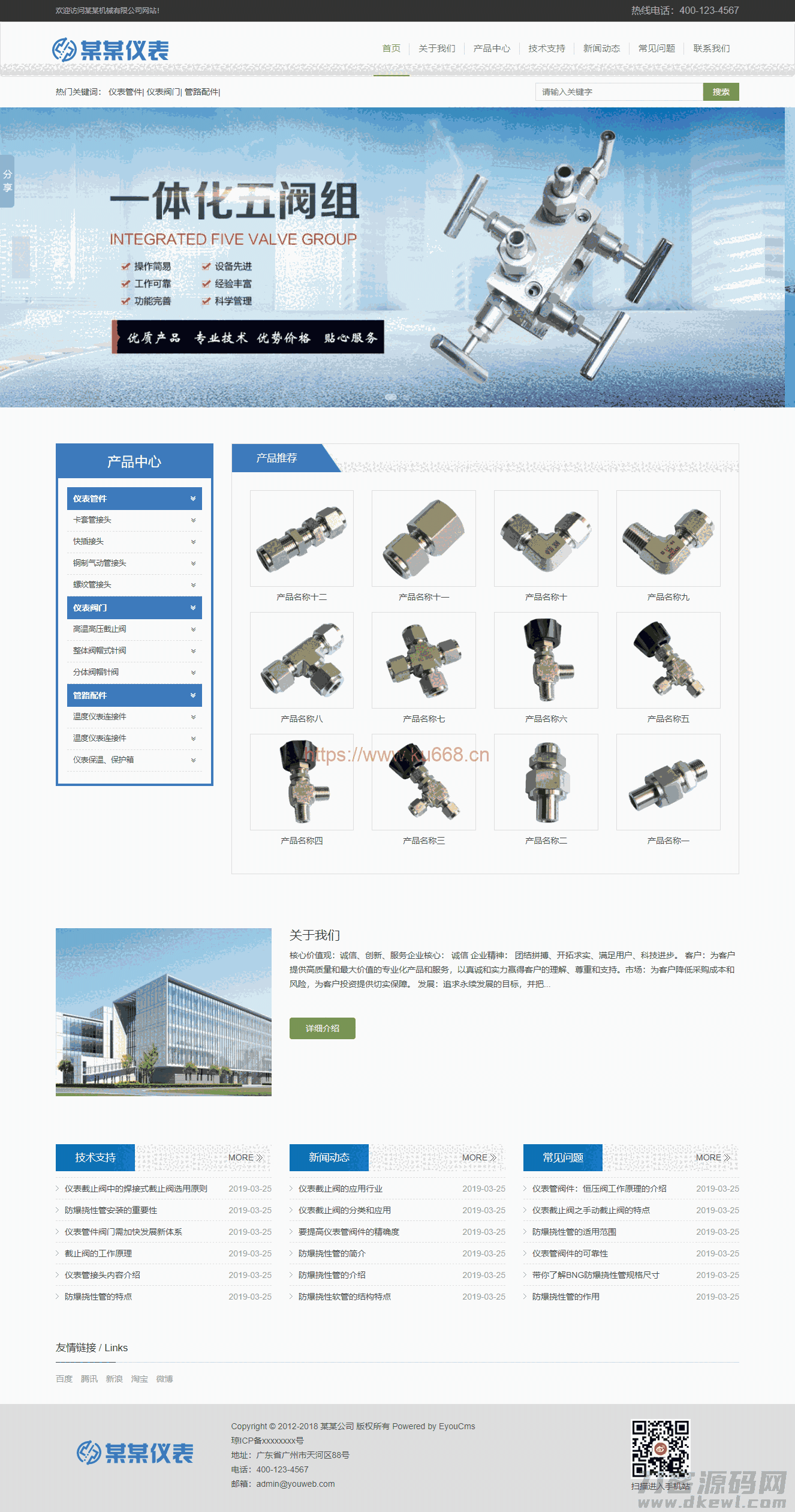 响应式防爆仪表管阀件公司网站模板源码 带手机端+后台插图
