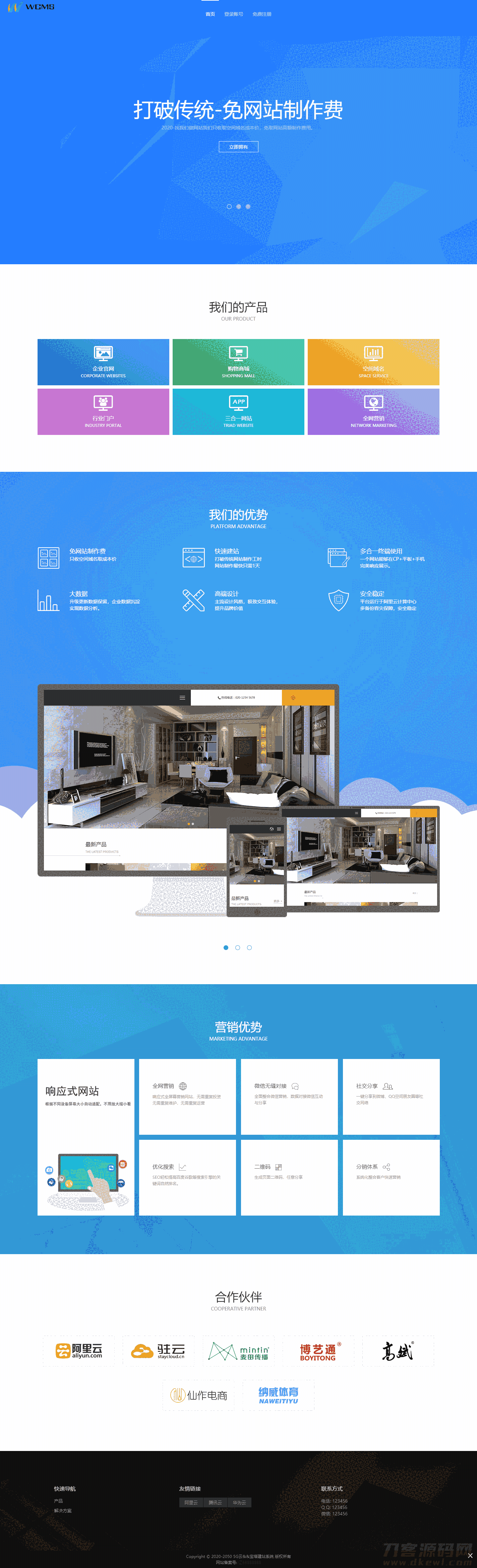 建站系统|宝塔建站系统|全自动建站神器插图 建站系统|宝塔建站系统|全自动建站神器插图