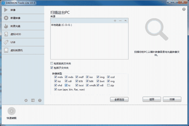 DAEMON Tools Litev11.1.0.2037