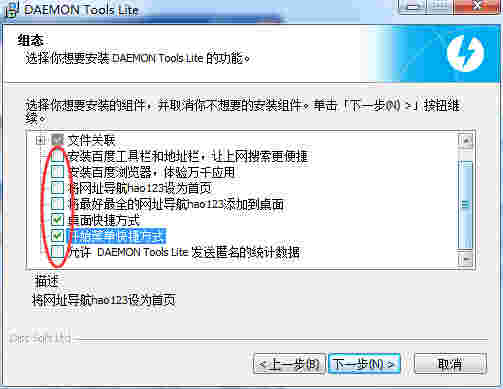 DAEMON Tools Litev11.1.0.2037