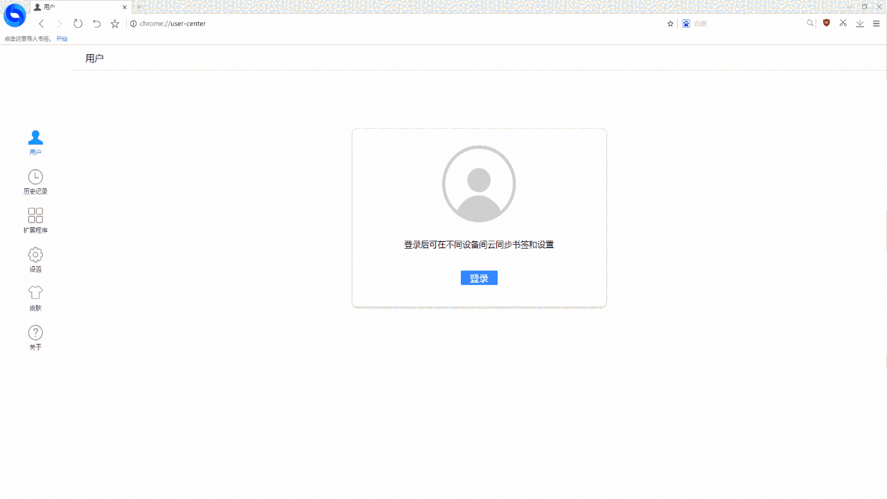 百贝浏览器软件3.0.1.26