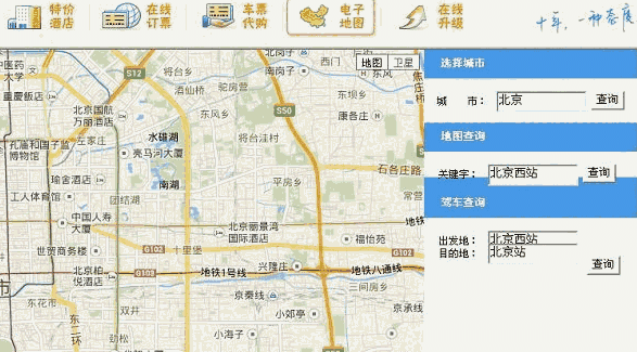 极品列车时刻表最新版