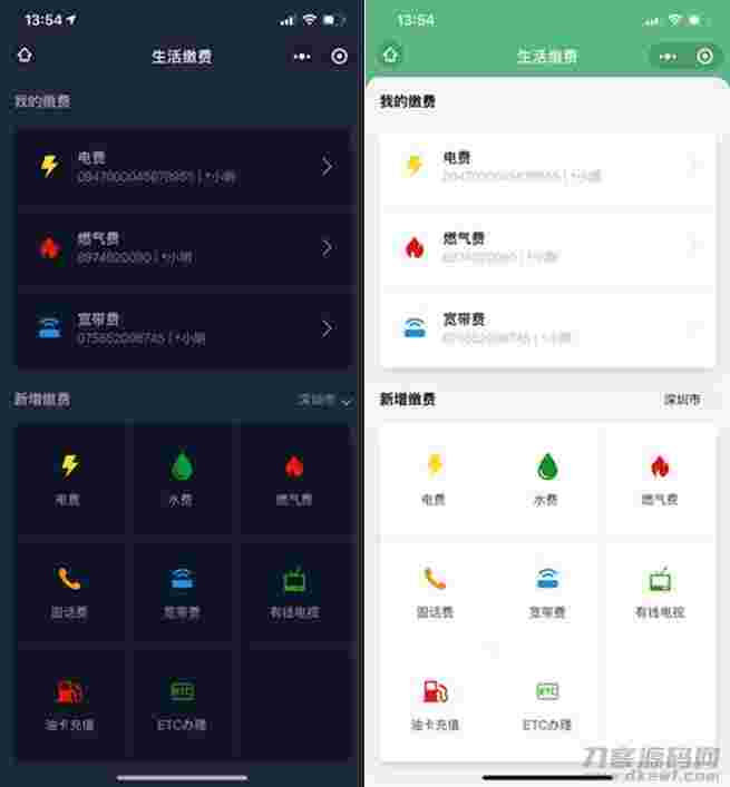 【前端页面】仿微信支付生活缴费小程序源码插图 【前端页面】仿微信支付生活缴费小程序源码插图