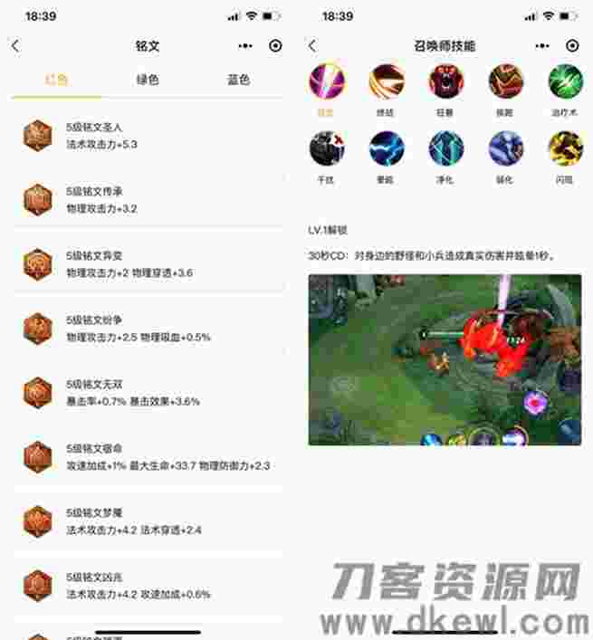 【前端源码】王者英雄图鉴小程序源码、小程序源码前端静态源码插图(3)