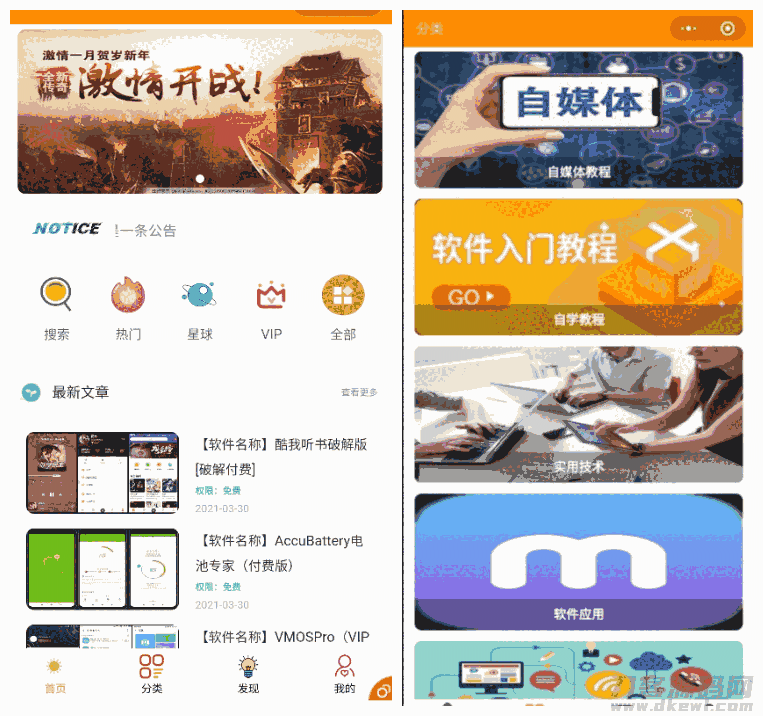 【知识付费小程序源码】可开激励广告流量主+虚拟资源变现+附带视频教程