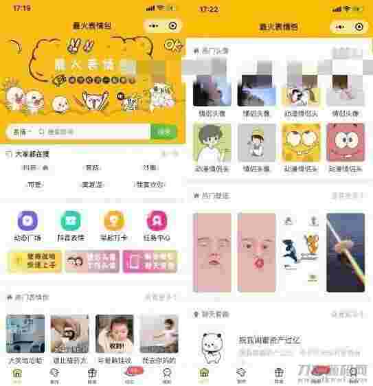 表情包小程序独立版6.0+前端(含教程)插图