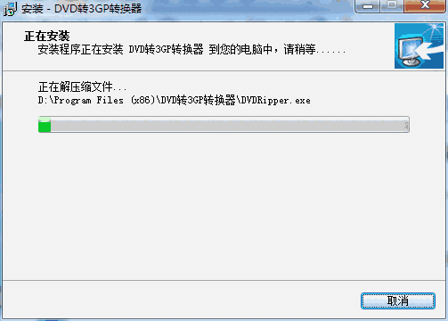 DVD转3GP转换器64位8.5