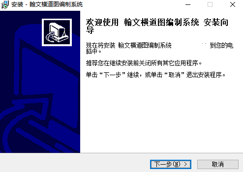 翰文横道图编制系统v12.6.8.1916
