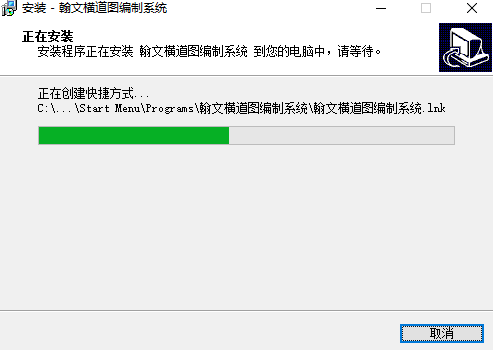 翰文横道图编制系统v12.6.8.1916