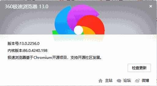 360极速浏览器官方版