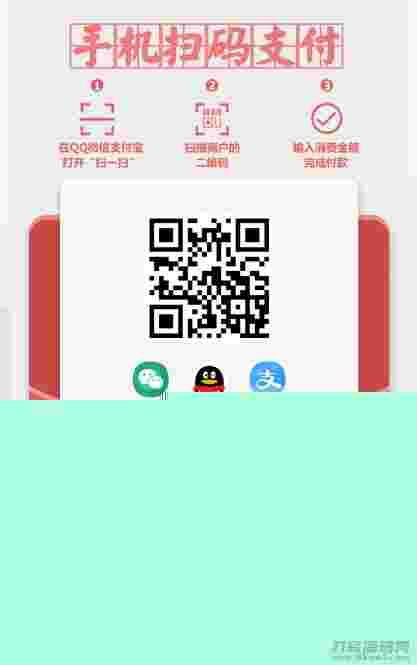 Layui前端框架开发的一款多合一收款码在线生成系统源码附多套前端UI模板-