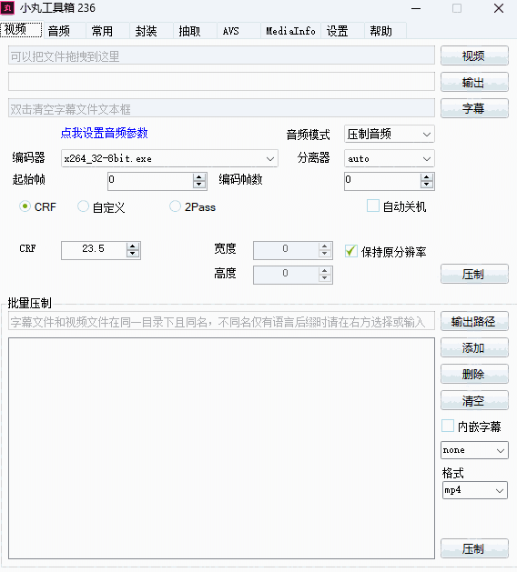 小丸工具箱32位236.0