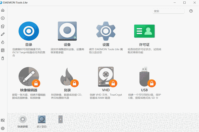 DAEMON Tools Lite注册版
