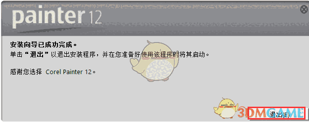 Corel Painter电脑版