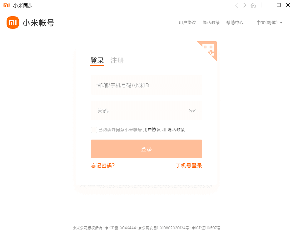 小米同步32位3.0.0.105