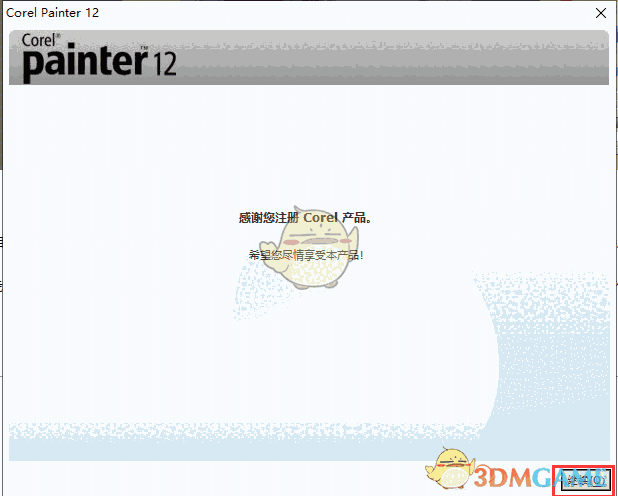 Corel Painter电脑版