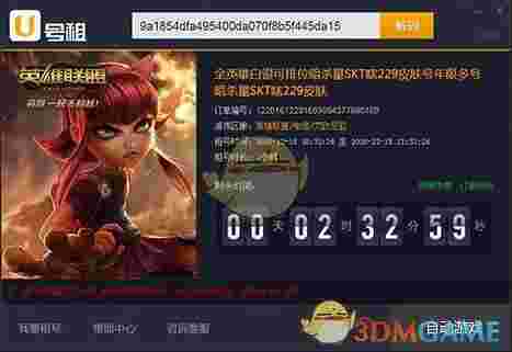 U号租登号器官方最新版v10.4.3