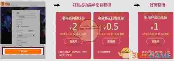 U号租登号器官方最新版v10.4.3