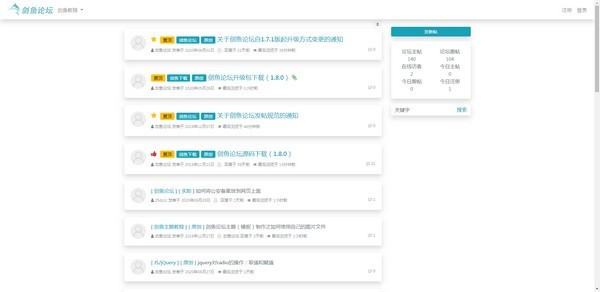 剑鱼论坛系统3.7.0
