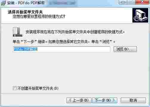 PDFdo Password RemoverV2.6