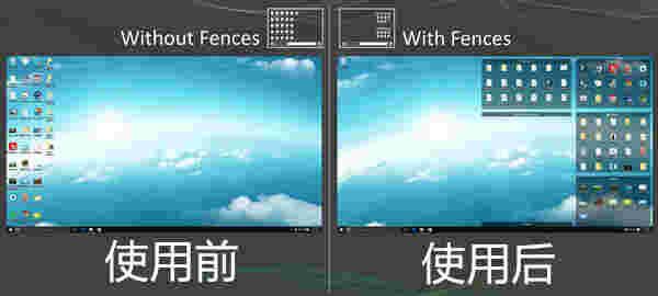 fences桌面管理工具v3.0.9.11