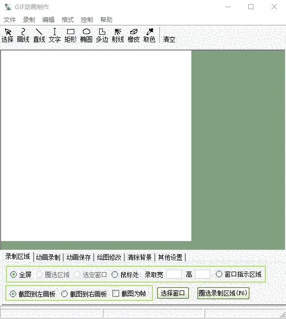毅晖GIF动画制作v1.9.0.0