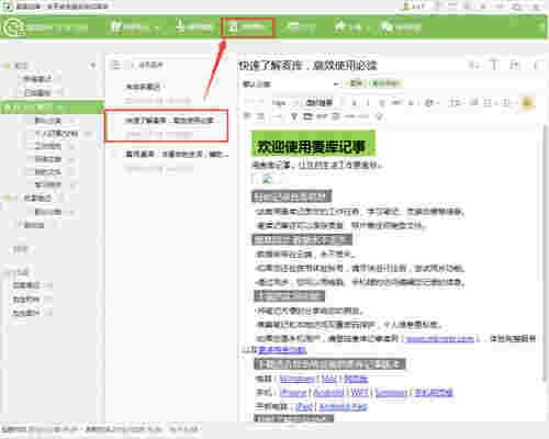 麦库记事(MKNote)v6.14.4.17