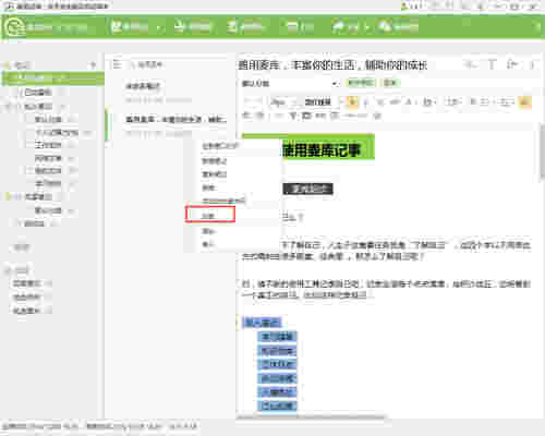 麦库记事(MKNote)v6.14.4.17