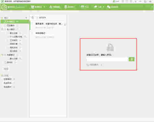麦库记事(MKNote)v6.14.4.17