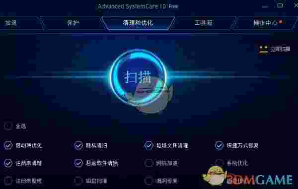 Advanced SystemCare Free最新版