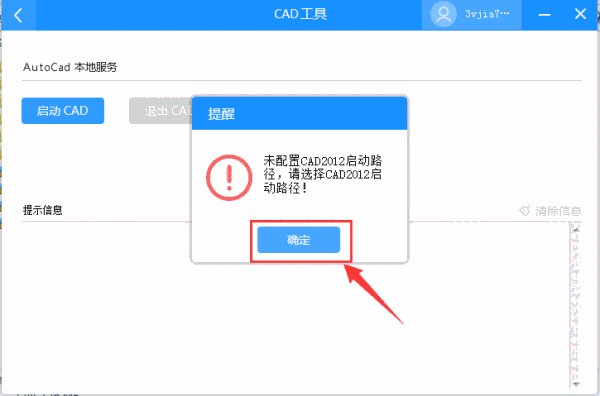 三维家辅助工具