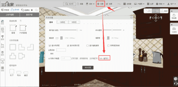 三维家辅助工具