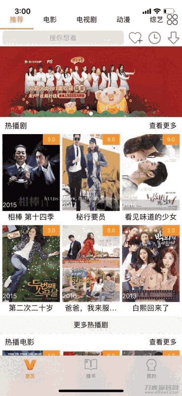 2020苹果CMSV10 JAVA原生影视双端修改版源码：影视APP投屏附安装教程